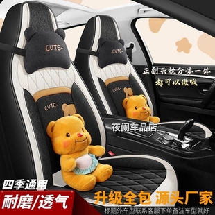 比亚迪秦PLUSEV四季通用全包座椅套卡通透气高档亚麻防脏汽车坐垫