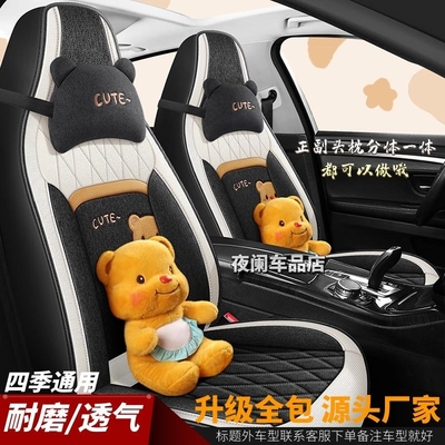 东风标致408/508/607/4008/407/3008汽车坐垫全包布四季亚麻座套