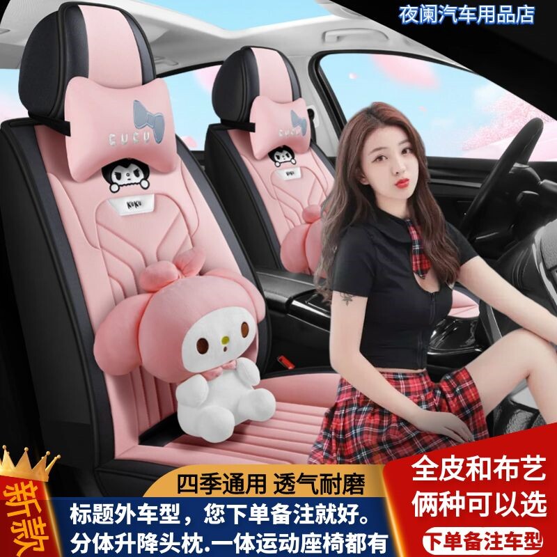 汽车坐垫四季通用吉利新帝豪GS远景X6X3博越卡通亚麻亚麻全包座套