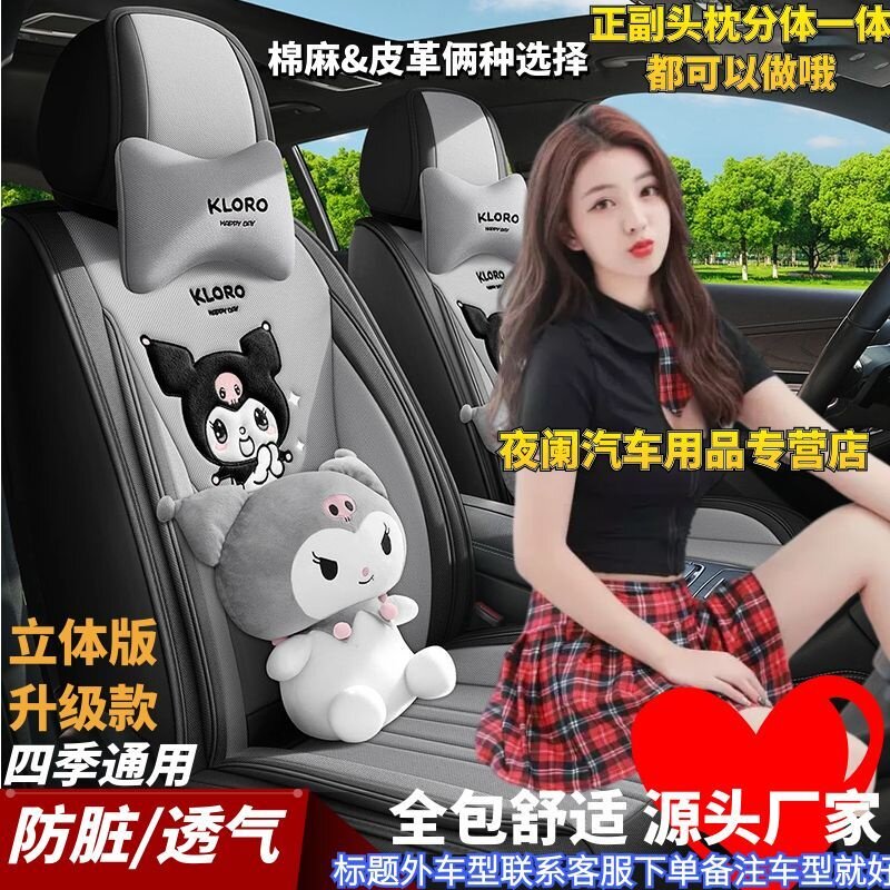 新款大众探岳帕萨特迈腾途观捷达探影汽车坐垫全包皮四季亚麻座套