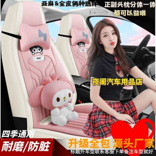 大众ID.4 CROZZ四季通用全包座椅套卡通防脏亚麻皮革耐磨汽车坐垫