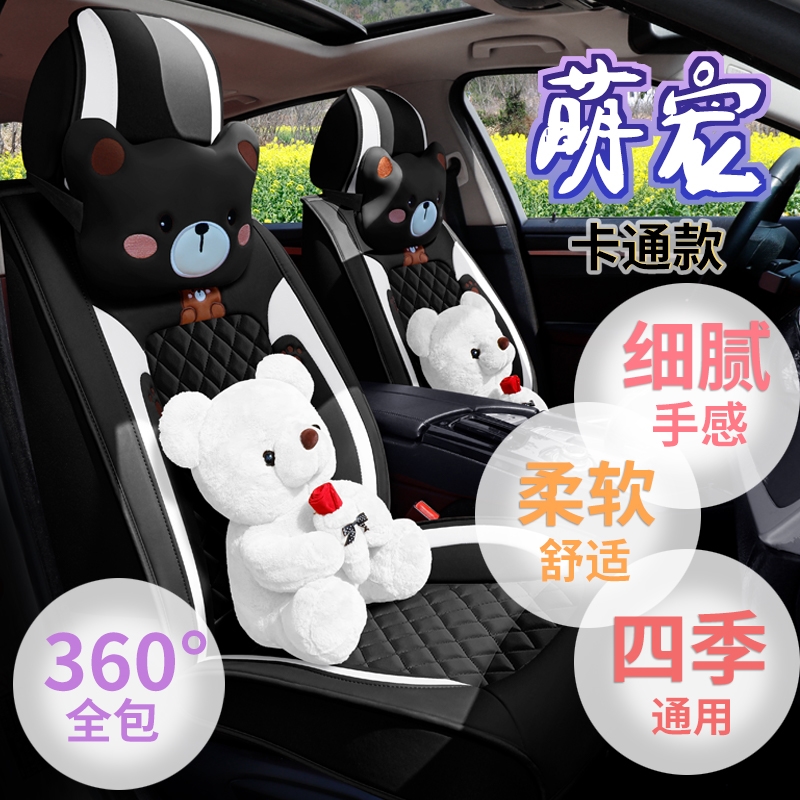 众泰T600SR7SR9T700大迈X5X7T300T500汽车坐垫全包皮四季冰丝座套