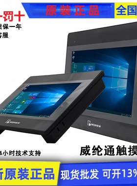 威纶通触摸屏MT/TK8052 6072 8071 8072 8102 8106 6071 IP IQ IE