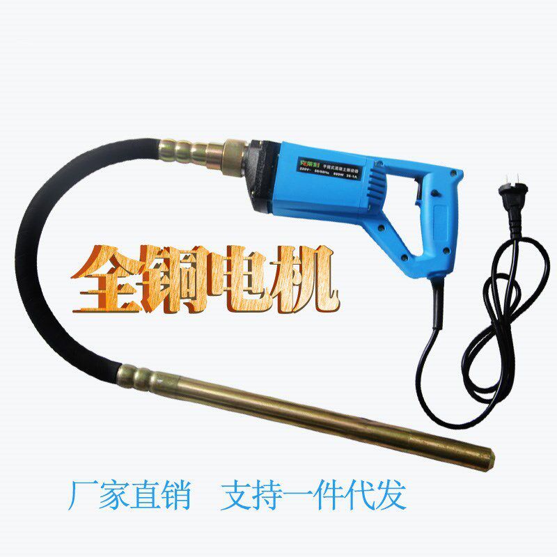 水泥220v手提插入式混凝土建筑泵振捣棒式电机小型单相振动器震动|ruв категории оборудование/инструменты, электрический инструмент, Другие электрические инструменты - от Buy2taobao.com для оказания профессиональной услуги покупки агента Taobao