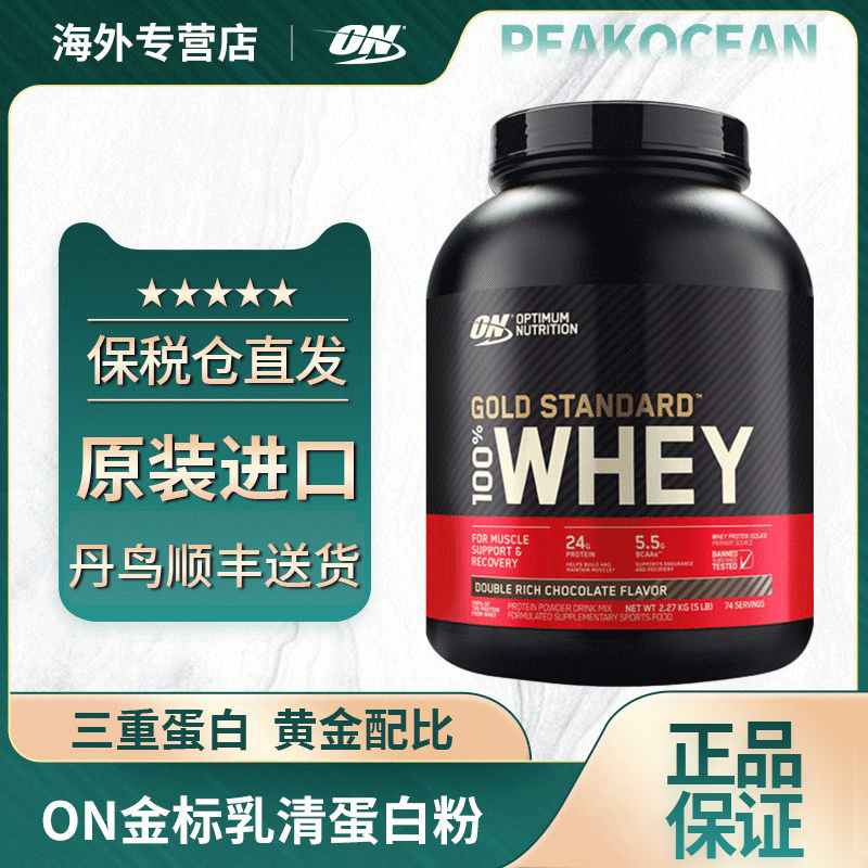 on原装进口乳清蛋白粉5磅大桶