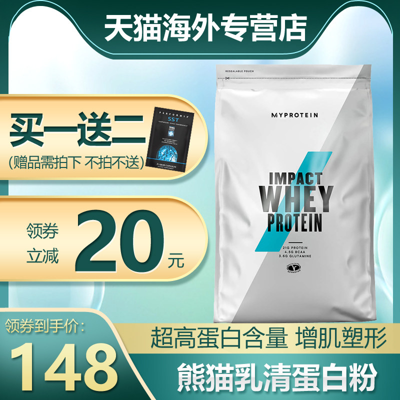 Myprotein熊猫乳清蛋白质粉1kg增健肌粉男女健身运动营养粉2.2磅