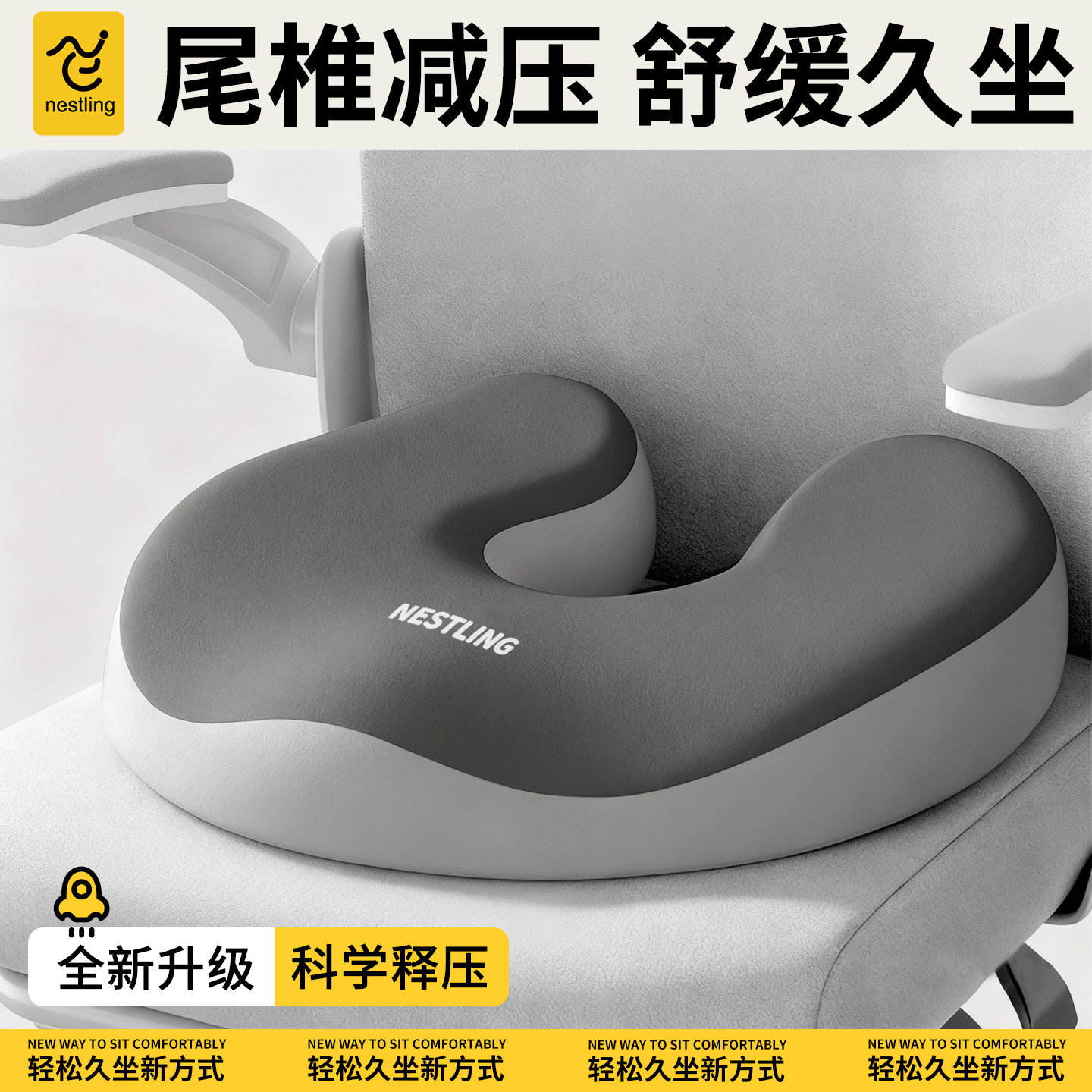 坐垫防屁股痛办公室久坐尾椎骨减压受伤护尾骨折术后防压疮专用垫
