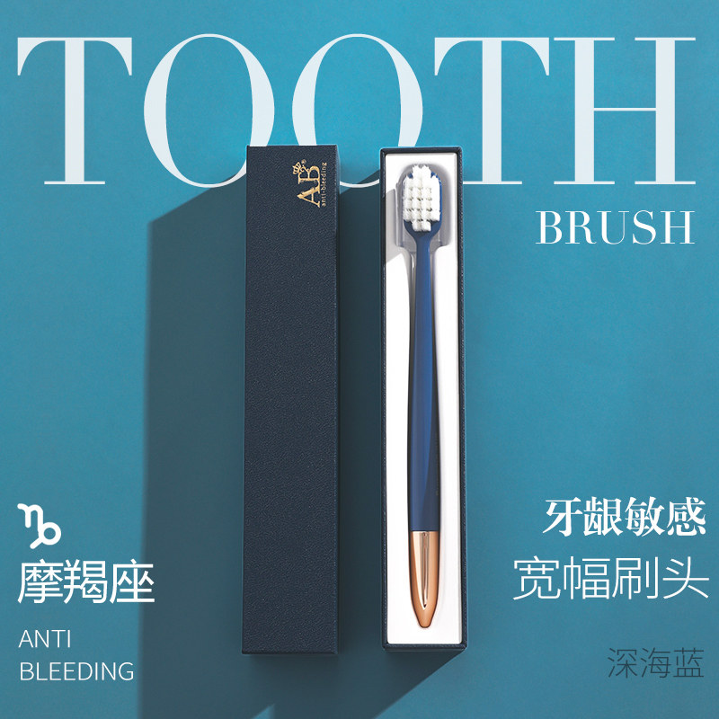 AB护龈清洁口腔宽头宽薄软毛