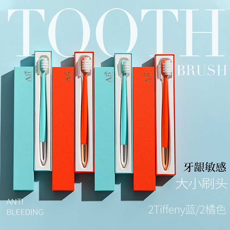 宽头4支护龈牙刷AB抗菌成人