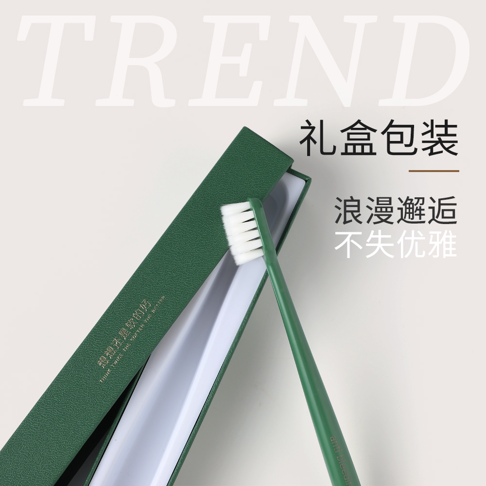 AB护龈按摩成人软毛超弹牙刷