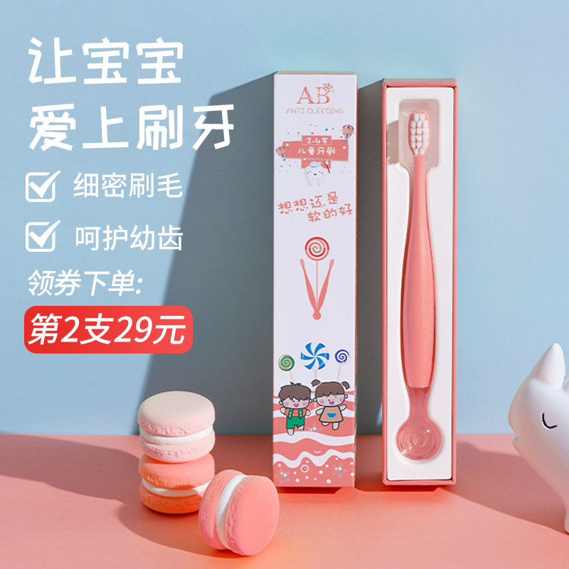 ab护龈儿童软毛牙刷刷牙很舒服
