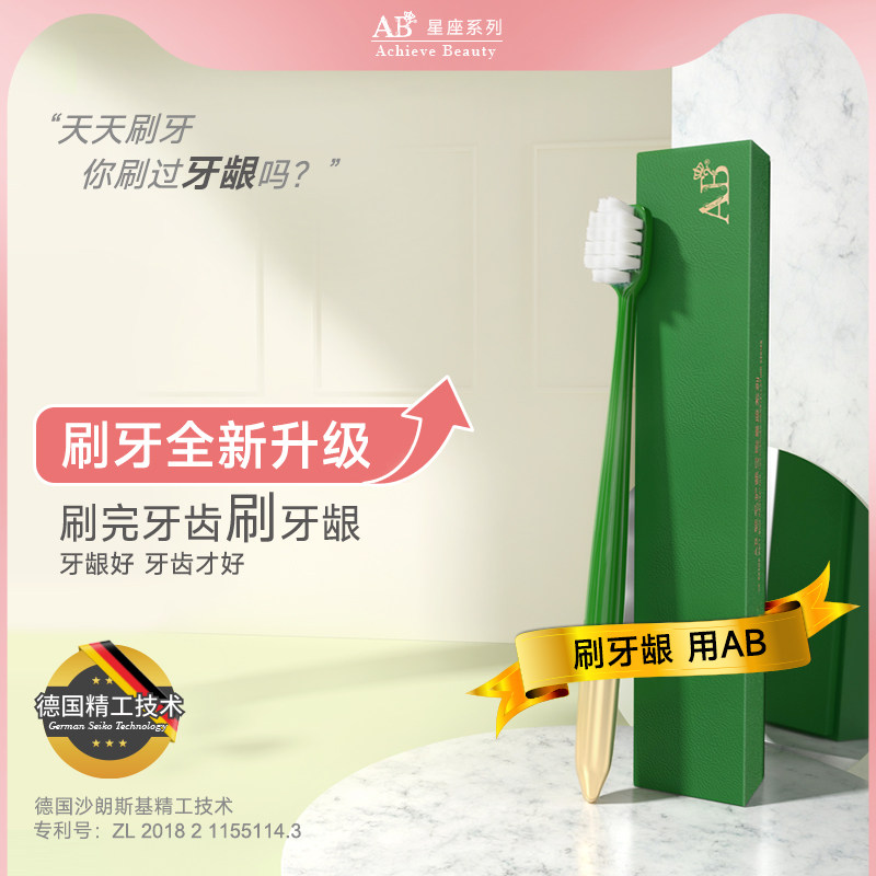AB护龈软毛按摩牙刷超弹超软纳米成人万毛宽头小头家用女男士专用