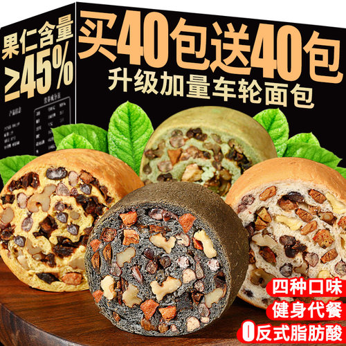 坚果果仁≥45%，健身减肥代餐！