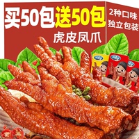 王小囟虎皮鳳爪香辣味解饞零食