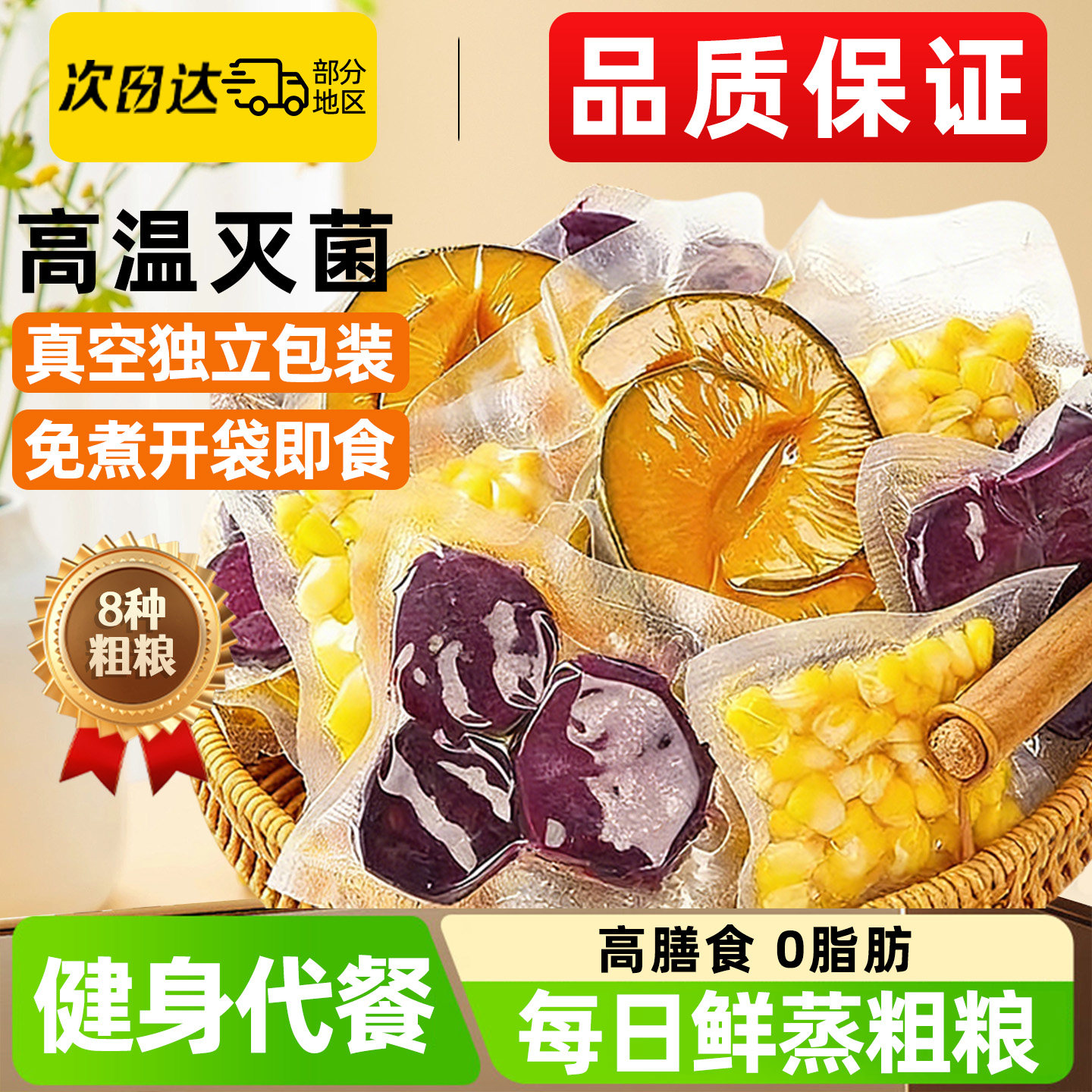 每日杂粮懒人早餐独立小包装