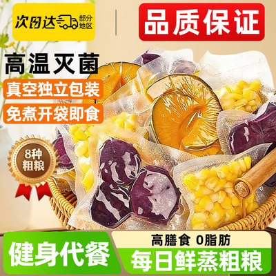 每日杂粮懒人早餐独立小包装