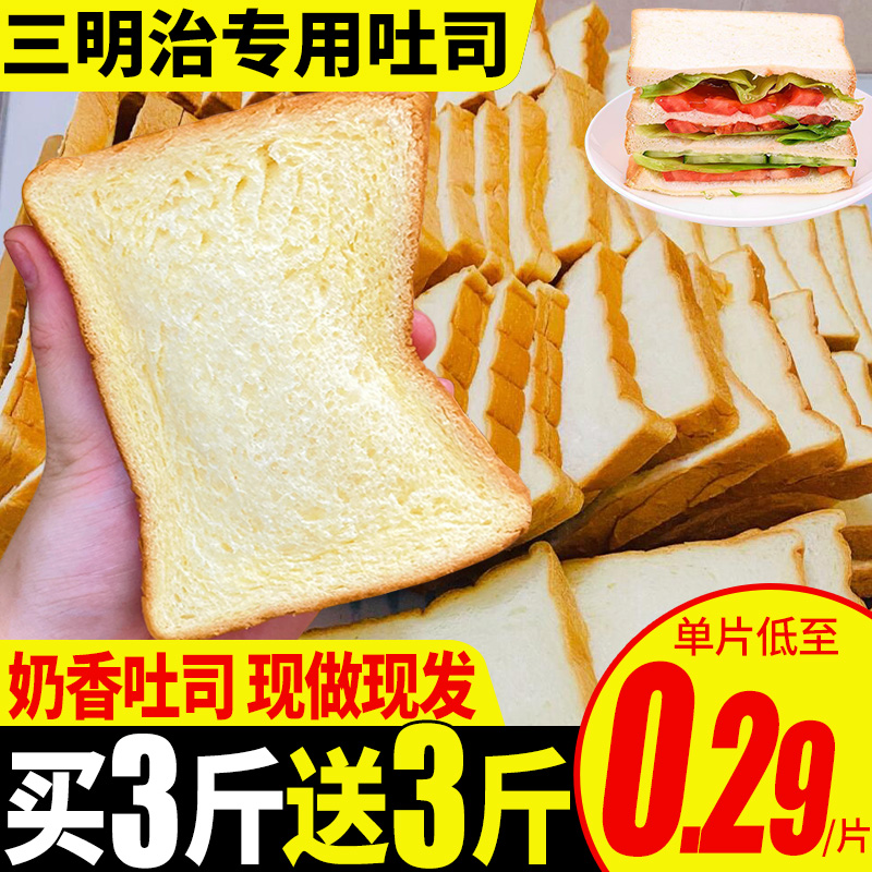 白吐司面包切片早餐三明治专用
