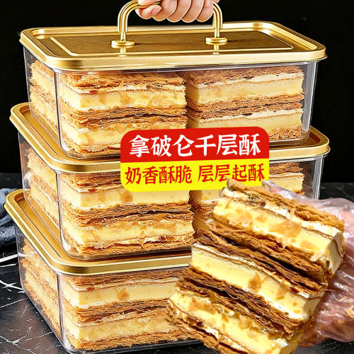 15天短保！层层起酥奶香浓郁！