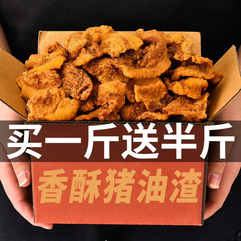 香酥猪油渣干脆香酥肉脆皮五花肉油渣子肉脂渣耐吃宿舍休闲零食|msdalam kategori makanan ringan/Nuts/Specialty, daging lembu tersentak-sentak/daging babi dipelihara/Lo Snek, daging babi - dari Buy2taobao.com untuk memberikan perkhidmatan ejen Taobao profesional membeli