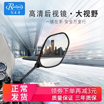 Ruilipu electric car reflector motorcycle rearview mirror straddle 150 reverse mirror bent beam scooter scooter 125
