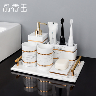 高档洗漱套装 卫浴五件套牙杯轻奢浴室用品洗手台托盘样板房摆件
