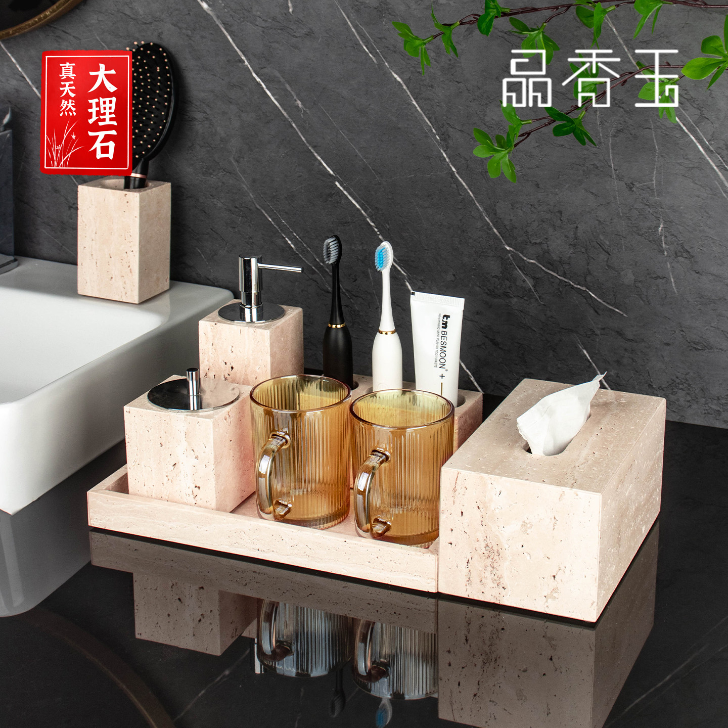 轻奢天然大理石洗漱套装五件套黄洞石托盘牙刷架洗手卫浴乳液瓶