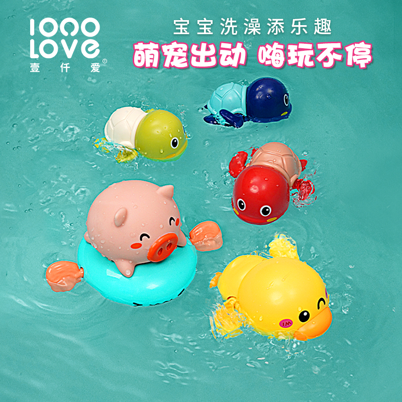 儿童戏水玩具让小朋友爱上洗澡