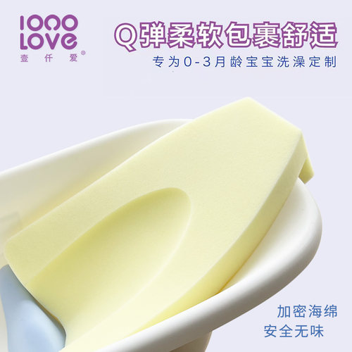 壹仟爱婴儿海绵浴垫柔软亲肤