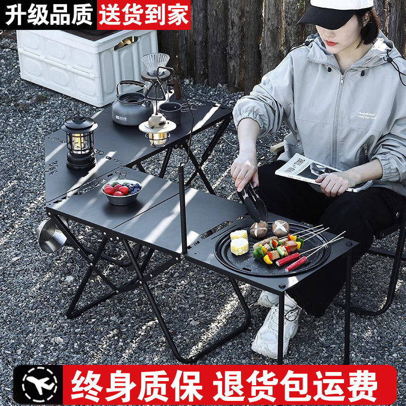 户外折叠桌露营摩旅野餐便携式小桌子轻量化加固多功能速开战术桌