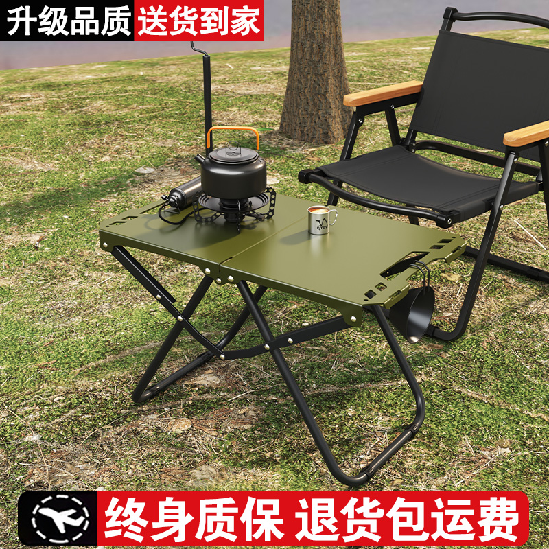 户外折叠桌露营野餐桌