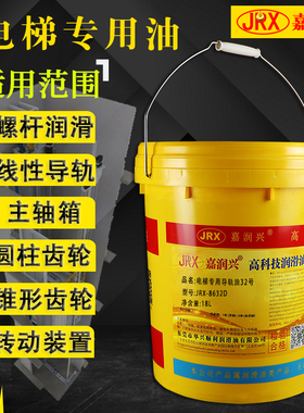 电梯专用油导轨油主机蜗轮蜗杆齿轮油日立轨道润滑油扶梯机油32号