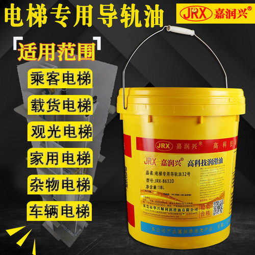 电梯导轨油轨道油嘉润兴