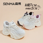 显脚小老爹鞋 森马女鞋 鞋 子厚底内增高9cm加绒运动鞋 2025新款 冬季