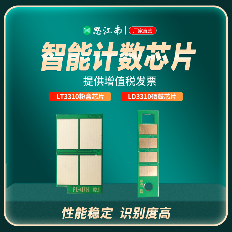 思江南正品 智能计数 独立包装 兼容性强