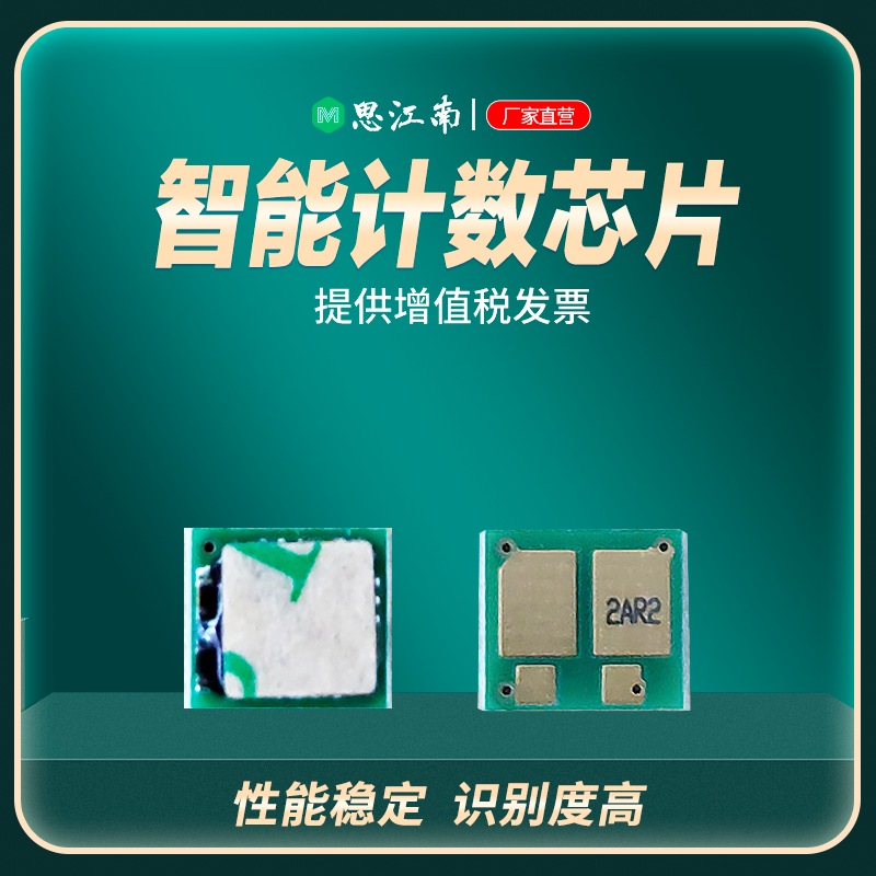 思江南正品 智能计数 独立包装 兼容性强
