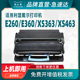 X264墨盒X363dn X364dw E460 思江南适用利盟E260硒鼓E360粉盒XS463联想lj3900打印机lt4639 X464 X466