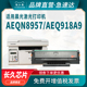 思江南适用晨光AEQN8957硒鼓AEQ918A9 M2200nw黑白激光打印机墨盒粉盒碳粉墨粉带芯片 P1100w 1500