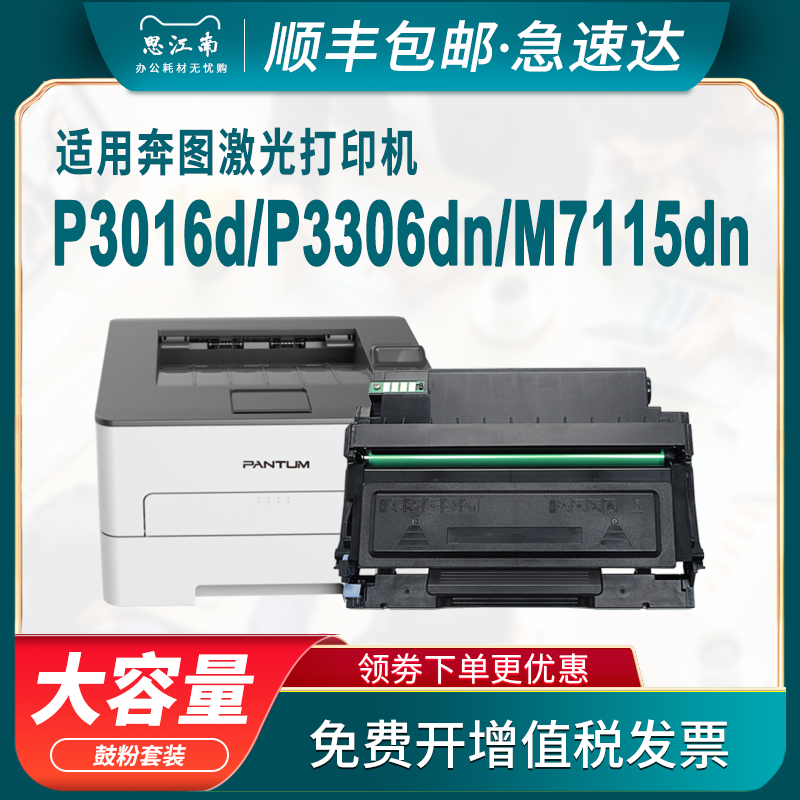 【顺丰包邮】适用奔图p3016d粉盒p3306dn硒鼓TL-426 TO426 M7115dn激光打印机带芯片墨盒碳粉DL426鼓架墨粉盒