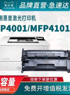 适用惠普W1480A硒鼓HP 4001d 4001dn 4001dw打印机墨盒MFP 4101dw 4101fdw 4101fdn墨粉W148A晒鼓粉盒碳粉