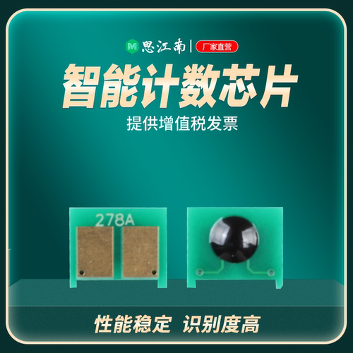 思江南正品 智能计数 独立包装 兼容性强