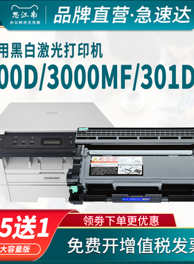思江南适用东芝300d粉盒301dn柯尼卡美能达bizhub 3000mf硒鼓3003柯美打印机tnp65墨盒302dnf 2600P 3080mf