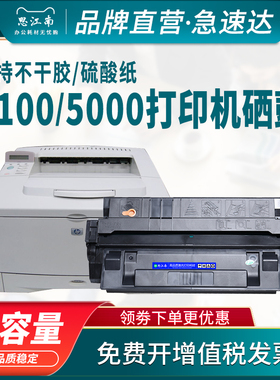 思江南适用惠普5100打印机hp5100硒鼓5000/n/dn佳能LBP1820 1810 1620 1610 910 A5000墨盒C4129X EP62