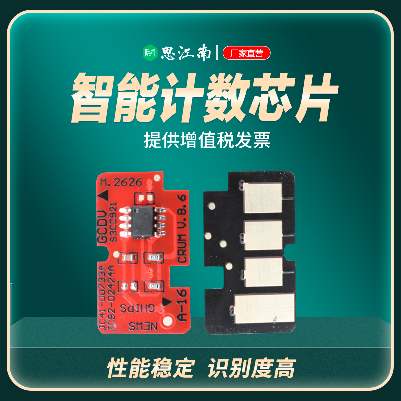 思江南正品 智能计数 独立包装 兼容性强