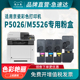 思江南适用京瓷TK P5026cdw彩色打印机硒鼓墨盒墨粉盒碳粉 P5026cdn 5243粉盒M5526cdn M5526cdw
