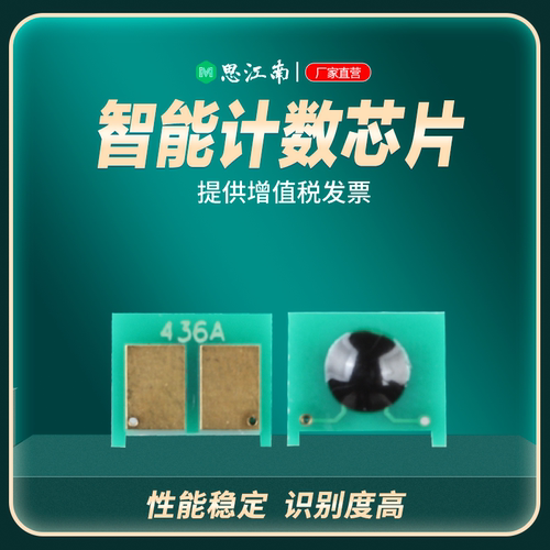 思江南正品 智能计数 独立包装 兼容性强