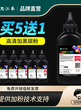 【340g】适用惠普p3015碳粉m521dn m525dw p4015 p4515 m605 ce255a m601 602 603 ce390a cf281a打印机墨粉