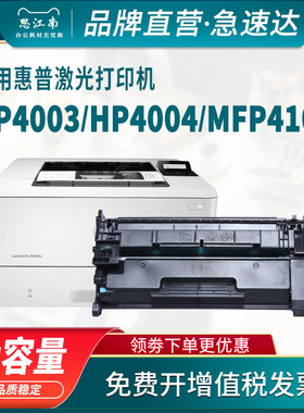 适用惠普W152A硒鼓HP MFP4104dw 4004d/dn/dw粉盒4104fdw/fdn打印机4003d 4103dw墨盒W1520A W1510A粉盒W151A
