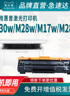 思江南适用惠普m30w m28w m17w m28a打印机cf247a 47a硒鼓m15w m31w cf244a 44a cf248a mini m30a碳粉