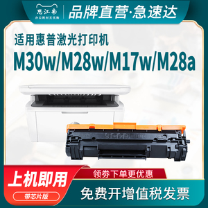 思江南适用惠普m30w m28w m17w m28a打印机cf247a 47a硒鼓m15w m31w cf244a 44a cf248a mini m30a碳粉