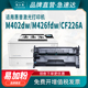 m402d墨盒mfp 思江南适用惠普m402dw硒鼓HP26A m426dw碳粉 m402m打印机m426fdn m402n m426fdw cf226a